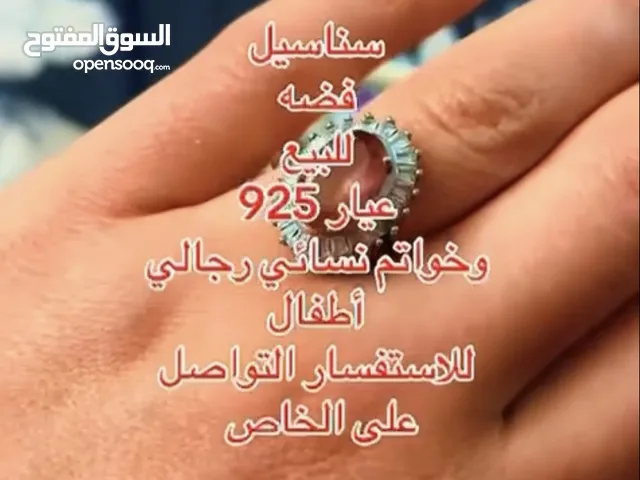 سناسيل فضه عيار 925 وخواتم رجالي ونسائي واطفال وبيع فضه والي عندو فضه للبيع يتواصل معي