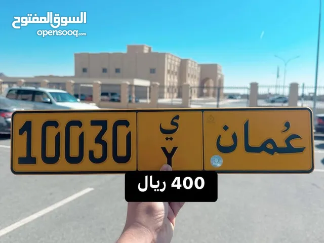 الأرقآم المميزة من المالك