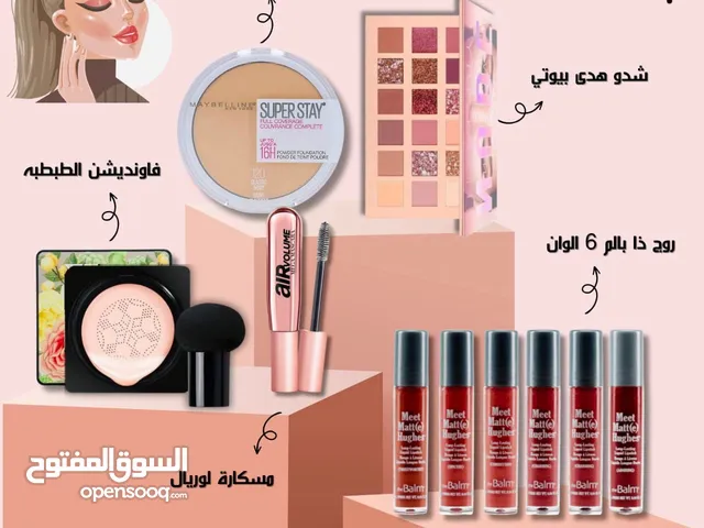 خبر عاجل عررررررض سفاح مكياجك من عنا كامل مكياجك كل مابتحتاجيه فقط ب 11