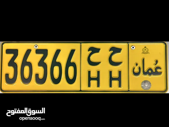 رقم خماسي مميز ( 36366 ) و جميل جداً