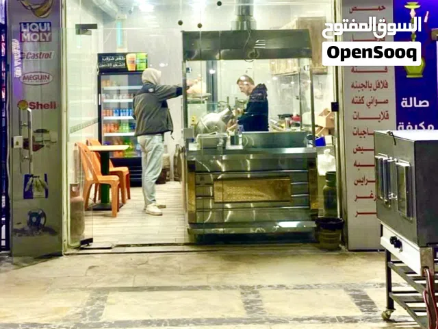 فرصة ذهبية مطعم قائم ومجهز بالكامل للبيع