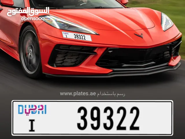 رقم دبي للبيع