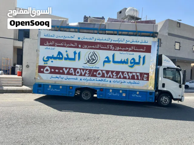 الوسام الذهبي لنقل العفش بمكه