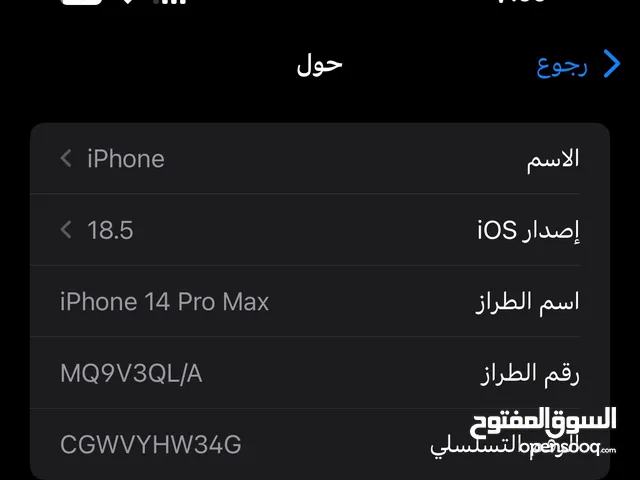 Apple iPhone 14 Pro Max 256 GB in Babylon
