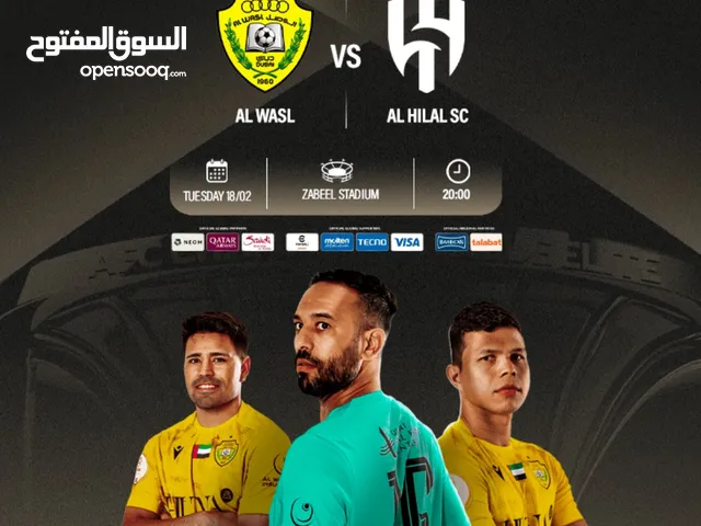 Al Wasl vs Al Hilal Tickets