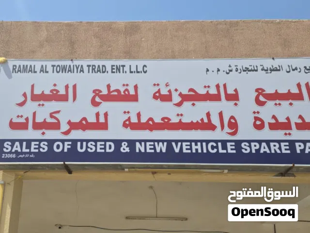قطعه غیار مرکباب