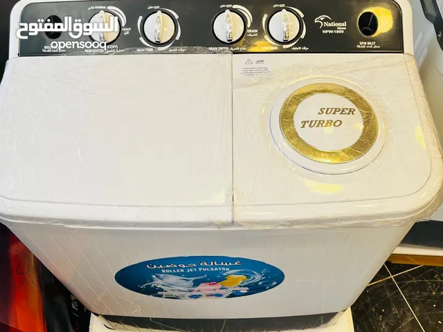 غسالة ناشونال حوضين – الجبارة