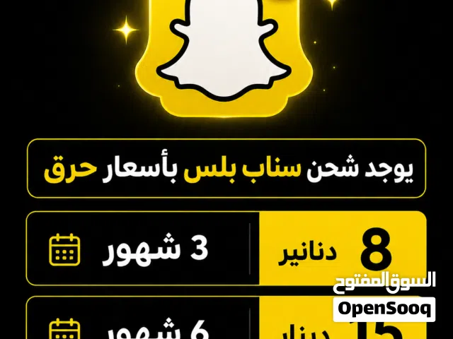 متجر صالح/ يوجد لدى متجر صالح عروض على شحن السناب بلس ويوجد جميع خدمات السوشل ميديا