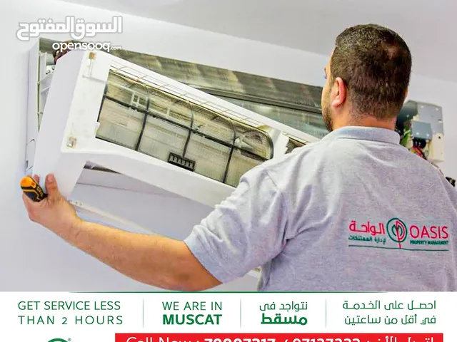 تنظيف وصيانة المكيفات بأفضل الأسعار Air conditioning maintenance and cleaning