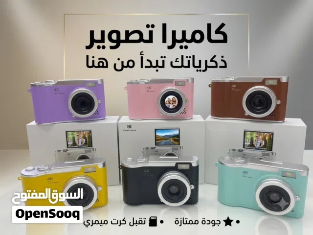كاميرات تصوير و تحنيط الذكريات جودة ممتازة  تقبل كرت ميمري