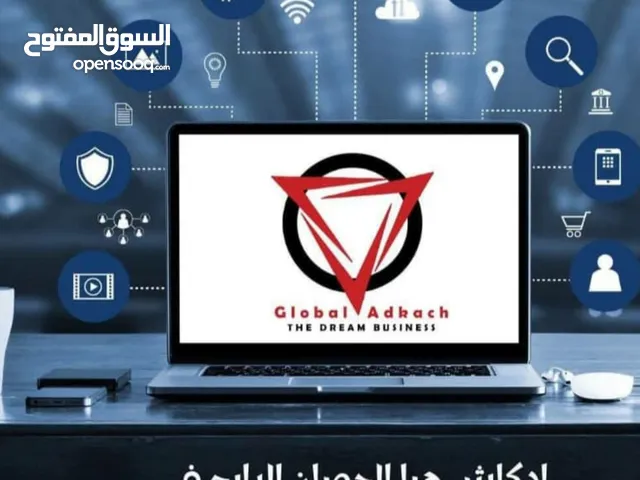 جلوبل ادكاش تمنحك فرصه لكسب المال سارع الى تحقيق احلامك وانتشل من واقعك الى واقع العمل عبر النت