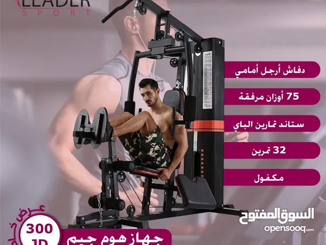 جهاز هوم جيم محطه مع دفاش
