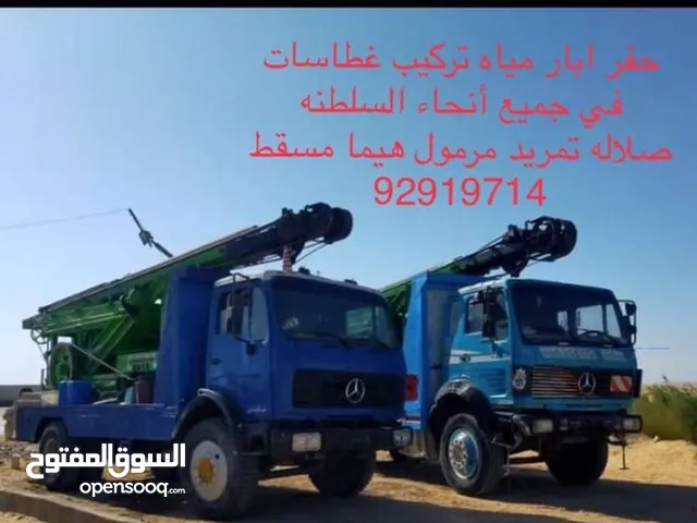 حفار ابار مياه