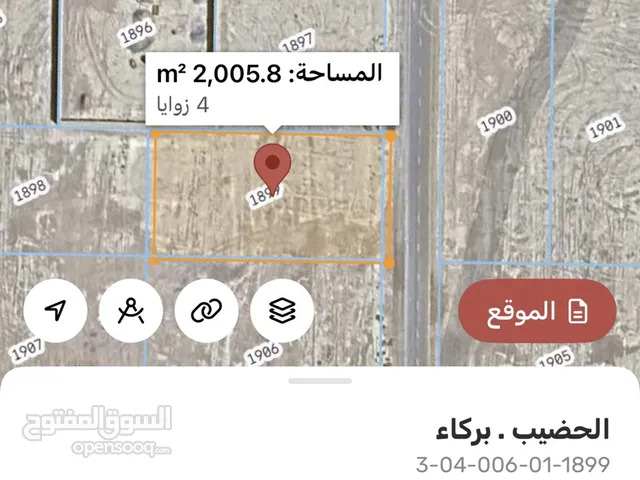 للبيع ارض في بركاء مساحتها 2000 متر ثاني خط من شارع السلطان قابوس