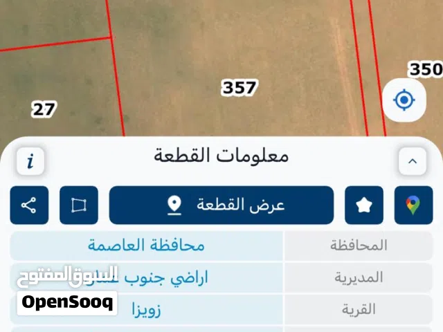 Mixed Use Land for Sale in Amman Zuwayza