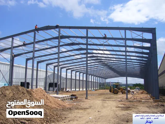 الجاسري للتنفيذ الهناجر والمولات والمباني الحديديه والستائر ومنصومات شمسيه