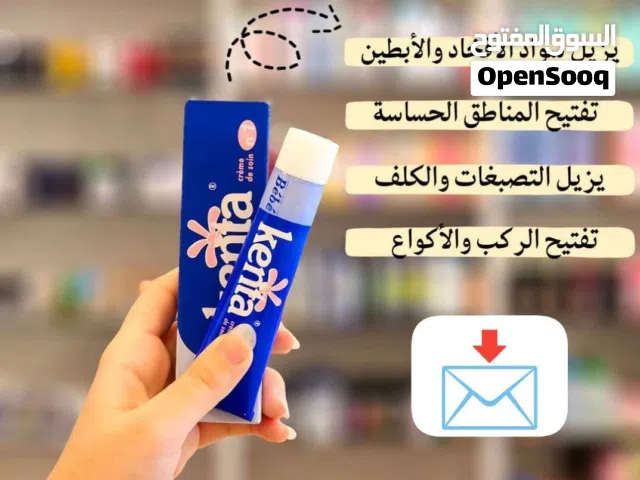 كريم kenta الطبي المغربي الاصلي