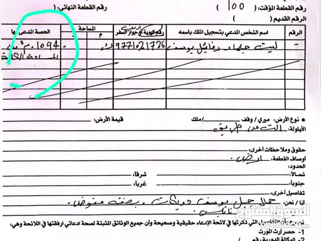 أرض للبيع في العييري- القدس