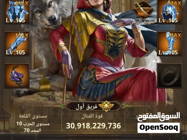 حساب لعبة انتقام السلاطين