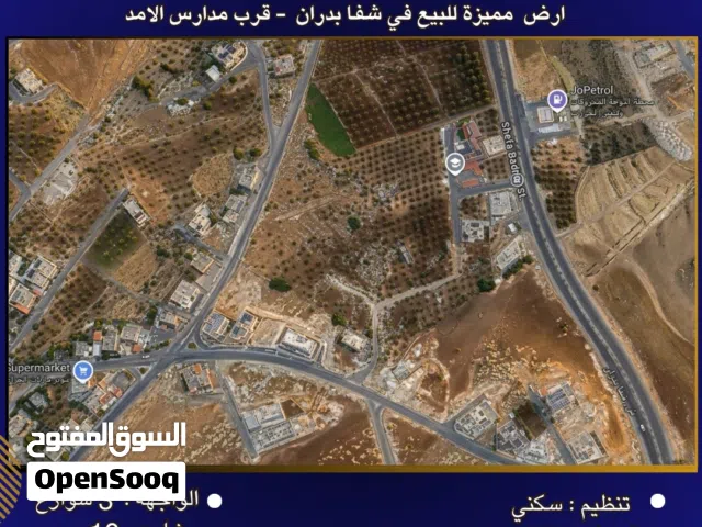 Residential Land for Sale in Amman Shafa Badran