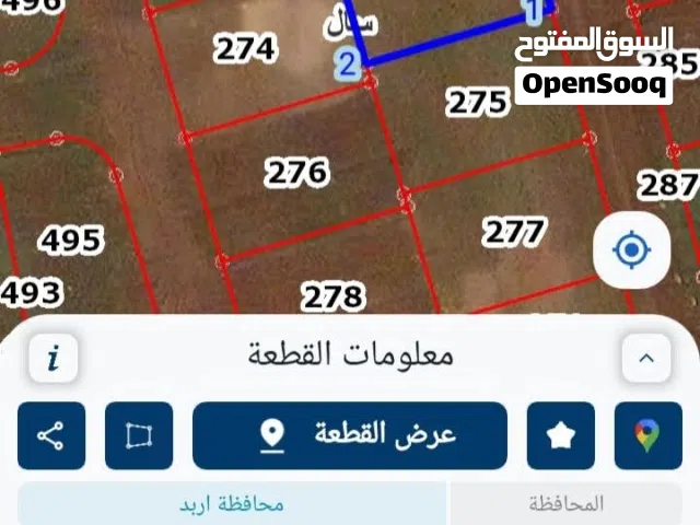 ارض مميزه للبيع