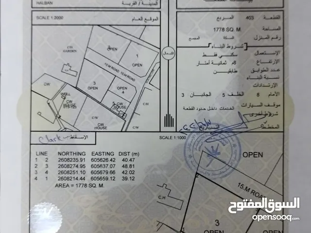 ارض سكنية في حلبان نخل قريبة من مدينة سندان وبجميع الخدمات المساحة 1776م ب