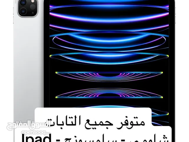 Apple iPad 1 TB in Red Sea
