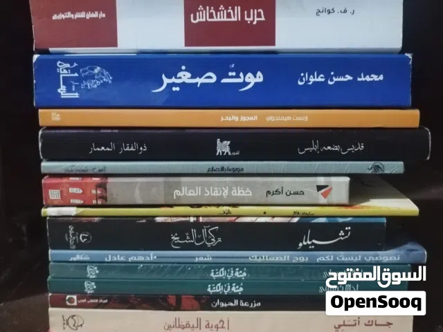 كتب مستخدمة وجديدة باسعار مناسبة
