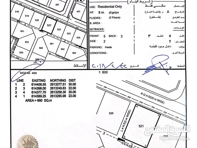 Residential Land for Sale in Muscat Al Maabilah