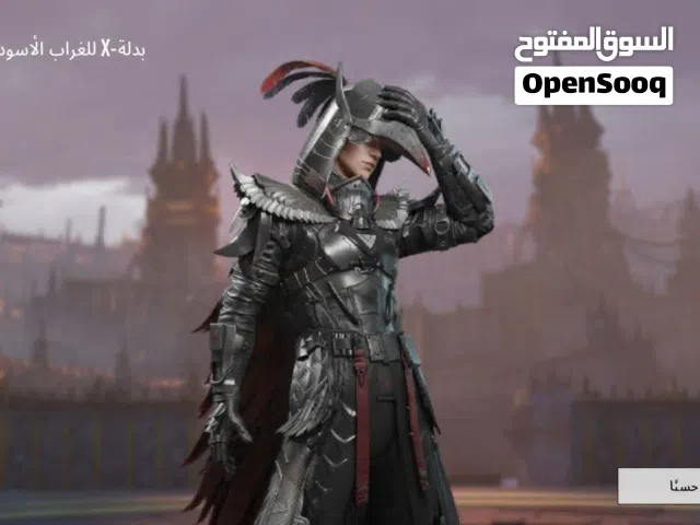 بدله الغراب على سعر حلو اقرأ الوصف