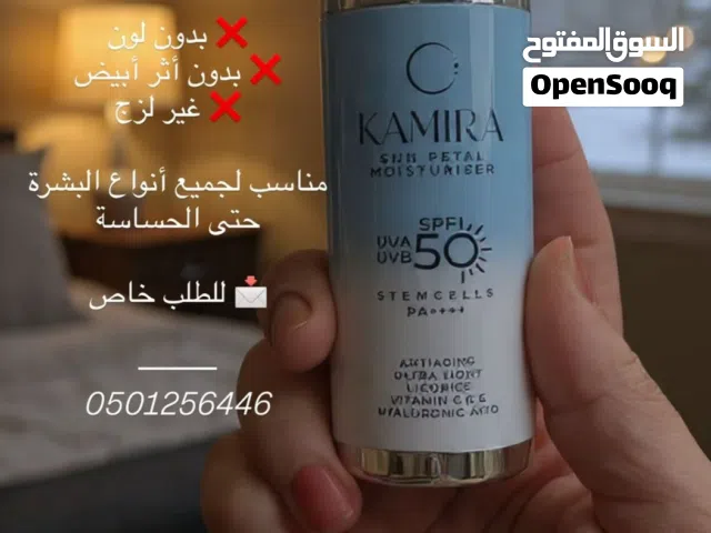 واقي شمس كميرا بالخلايا الجذعية