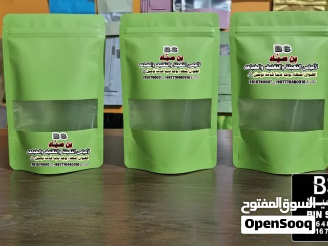 بن صياد للبلاستيك والتجارة