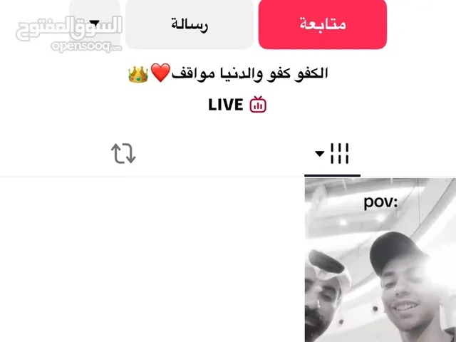 حساب تيك توك متفاعل متابيعن عرب لفل الحساب 22 واصلو هدايا عل لايف