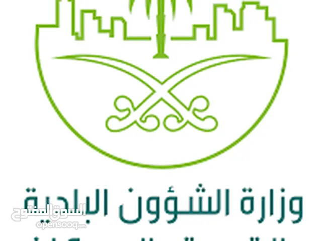 اصدار رخص البلدية التجارية