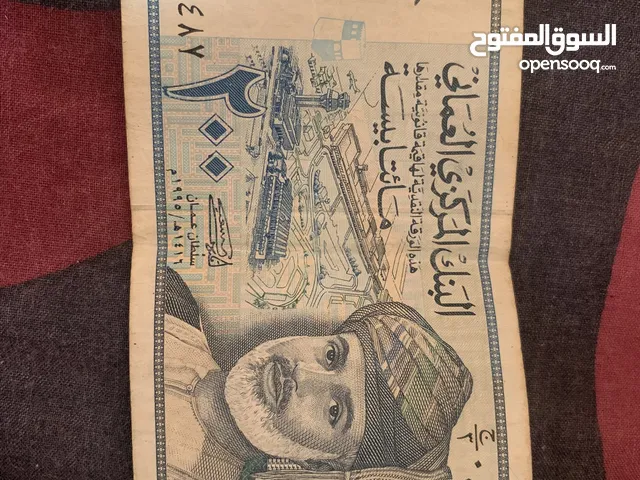 عملة نادره فئة 200 بيسه