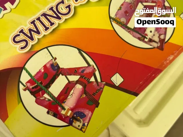 ارجوحة اطفال