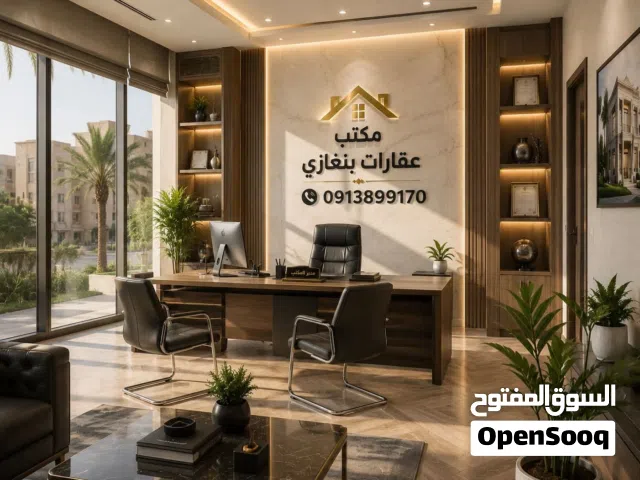 Commercial Land for Sale in Benghazi Qar Yunis