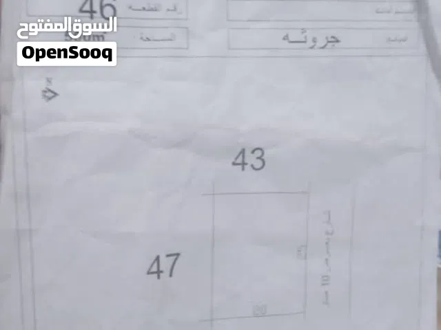 قطع رضي البيع