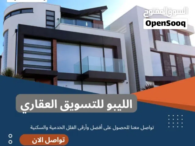 500 m2 More than 6 bedrooms Villa for Sale in Tripoli Al-Seyaheyya