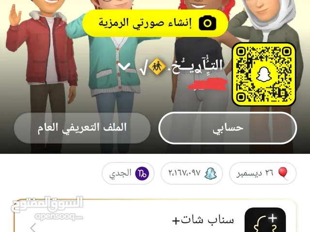 حساب سناب شات متابعين 2500k نقط الاسكور 2 مليون نقطه حساب للبيع المقطف الصادق الجاد يتواصل معي