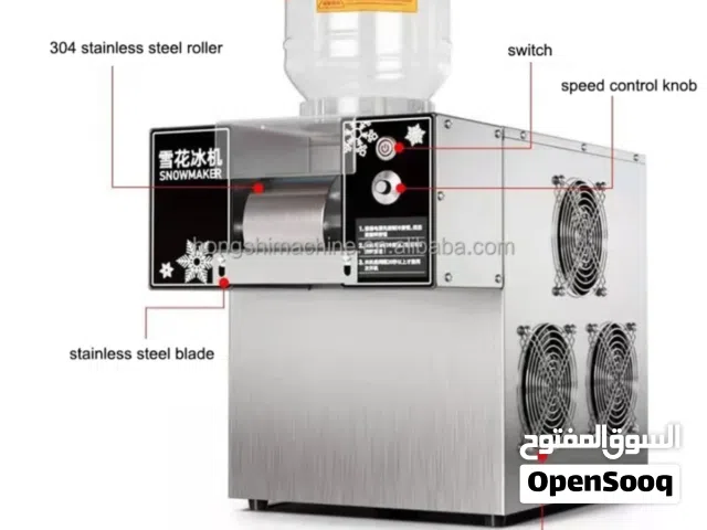 ماكينة جيلاطي