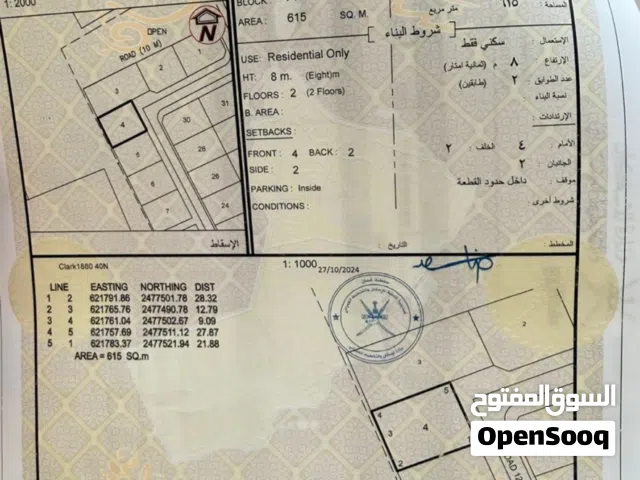 Residential Land for Sale in Al Sharqiya Al Mudaibi