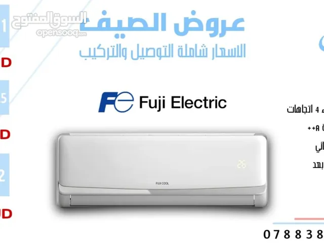 مكيفات فوجي 2025 بسعر ولا بالخيال