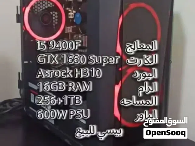 بي سي للبيع الي يبه يكلمني