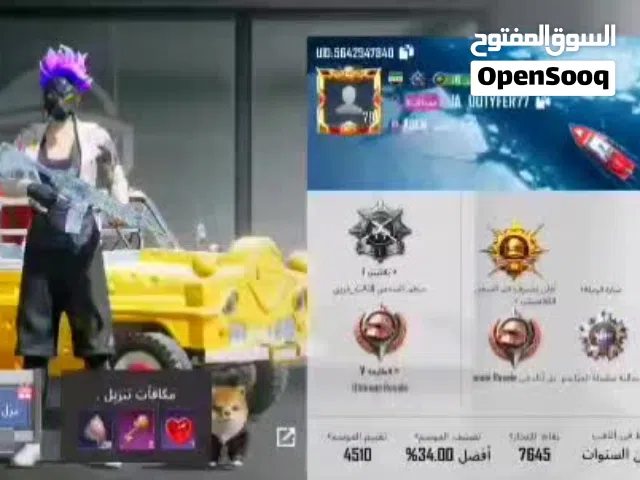 حساب ببجي امفور ماكس بسعر نار
