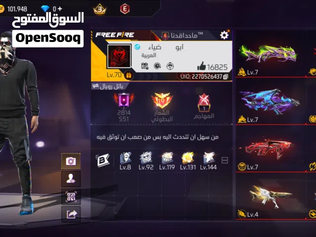 فري فاير حساب