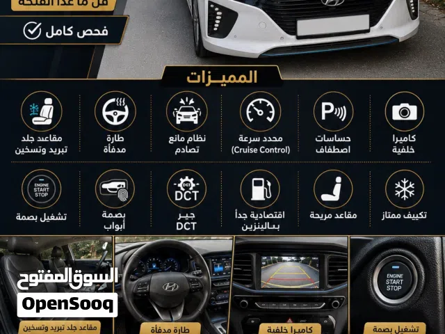 2016 هيونداي ايونيك Standard