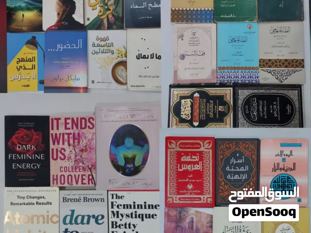 مجموعة كتب متنوعة
