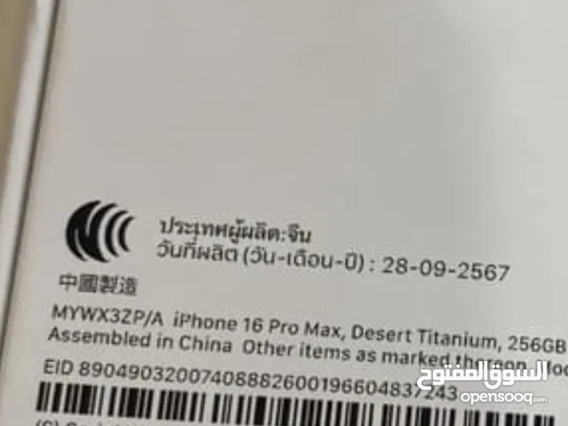 Brand new original Apple iPhone 16 pro max 256gb uae version sealed with Apple care warranty