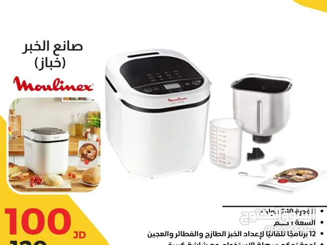 جهاز صناعة الخبز ماركة مولينكس